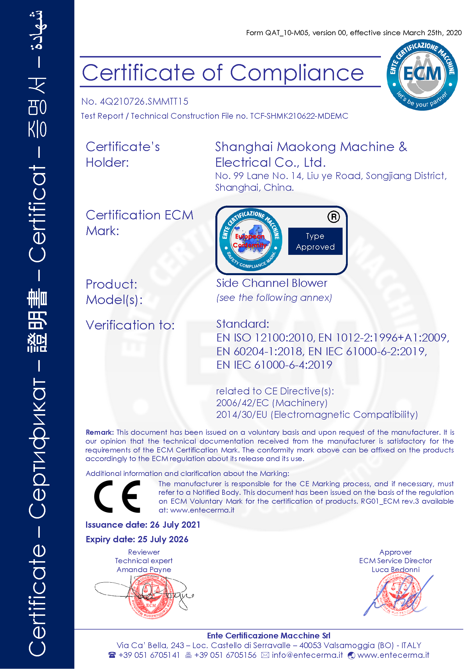 最新-CE认证-1